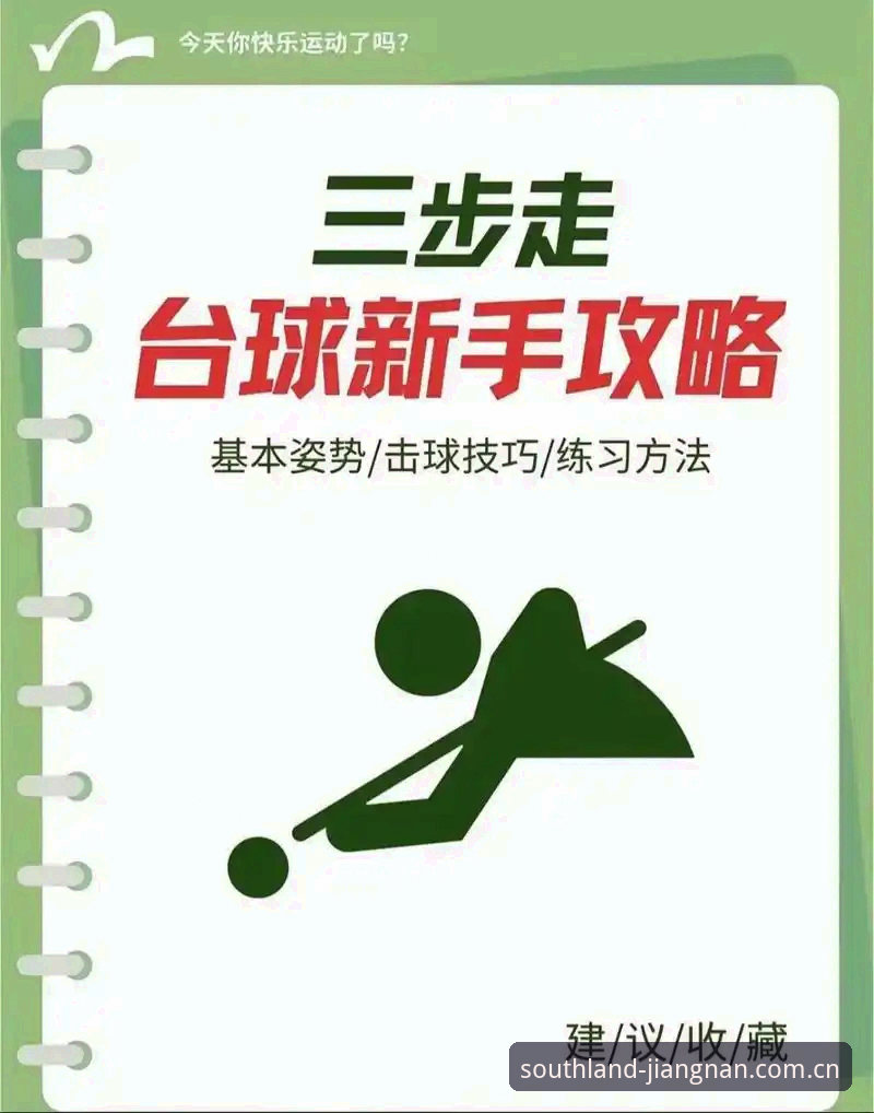 江南体育平台新手指南：从下载到看盘，一篇讲透的实用技巧